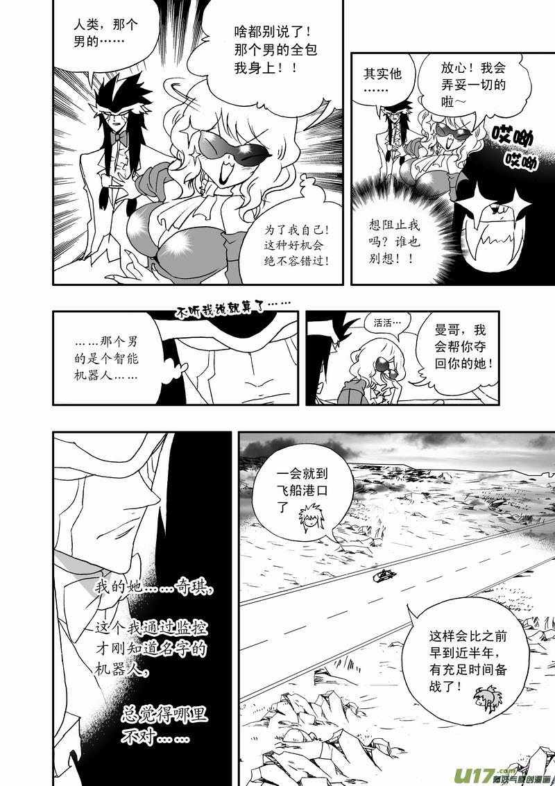 2部70 boss你们要闹哪样？3
