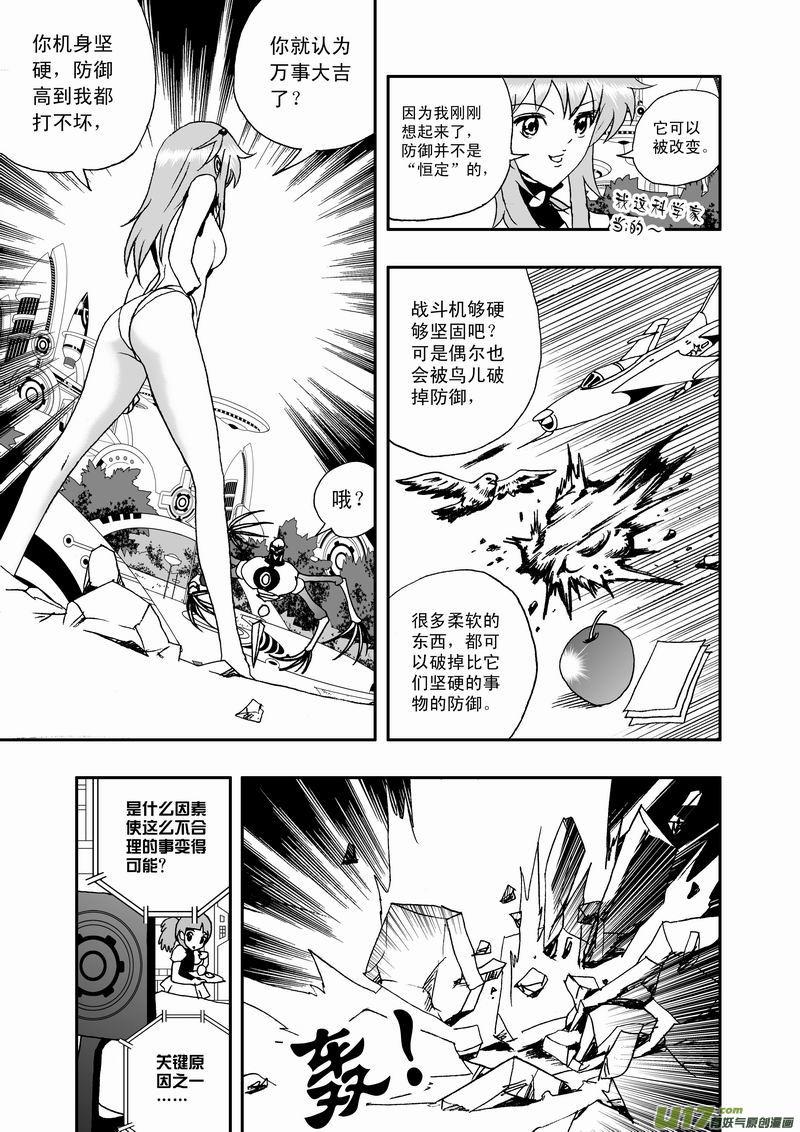 2部29 不恒定防御3