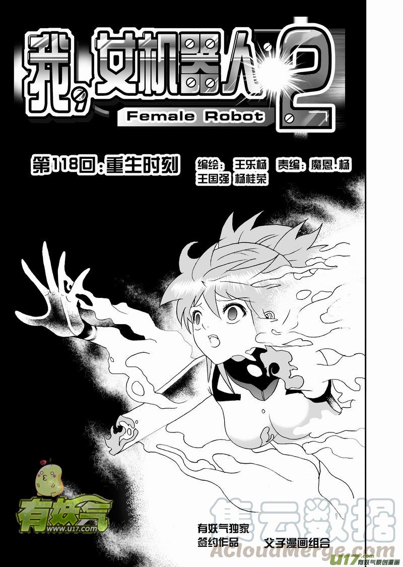 2部124 重生时刻0