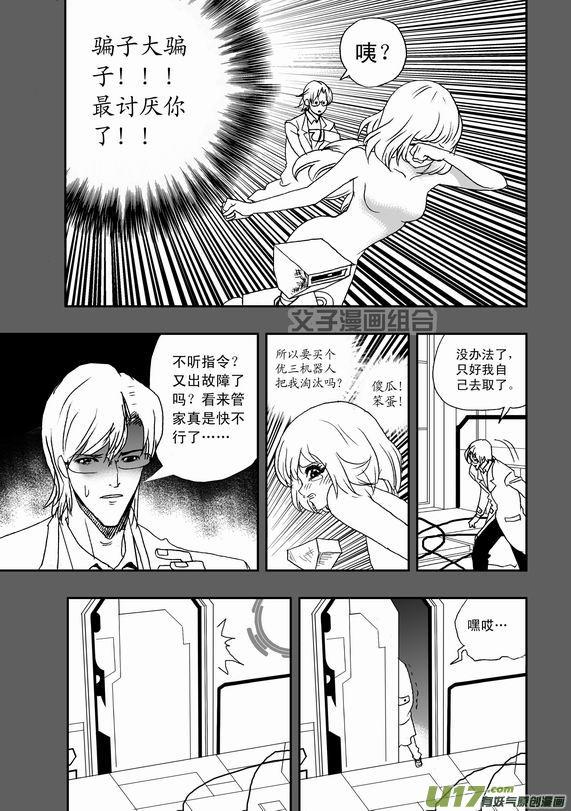 第38回 杯具啊……2