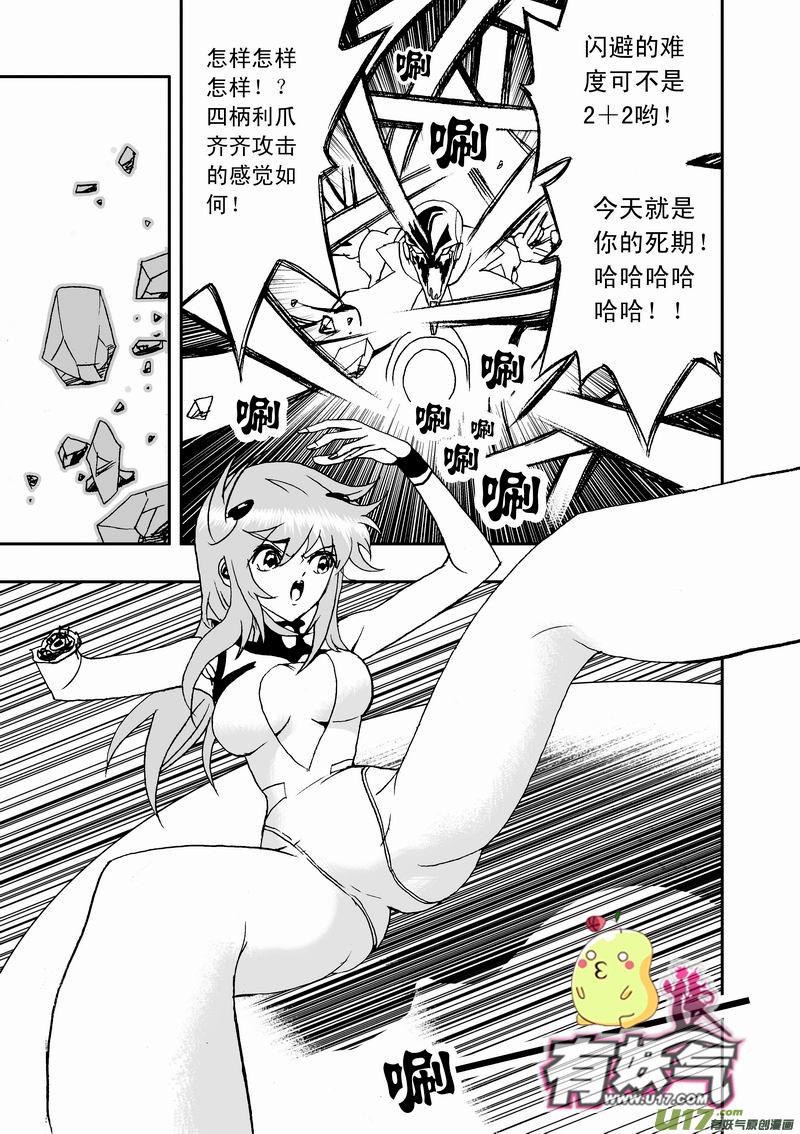 2部28 全部看光了4