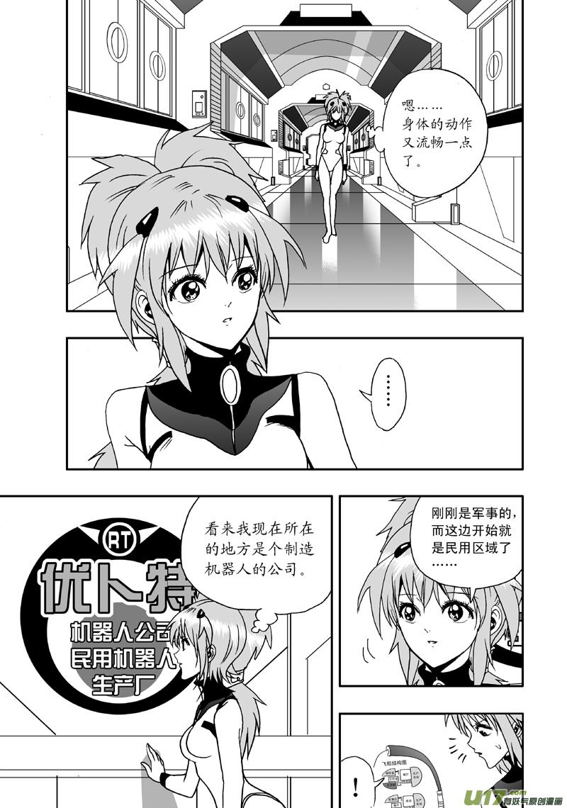 第四回 机器人工厂4