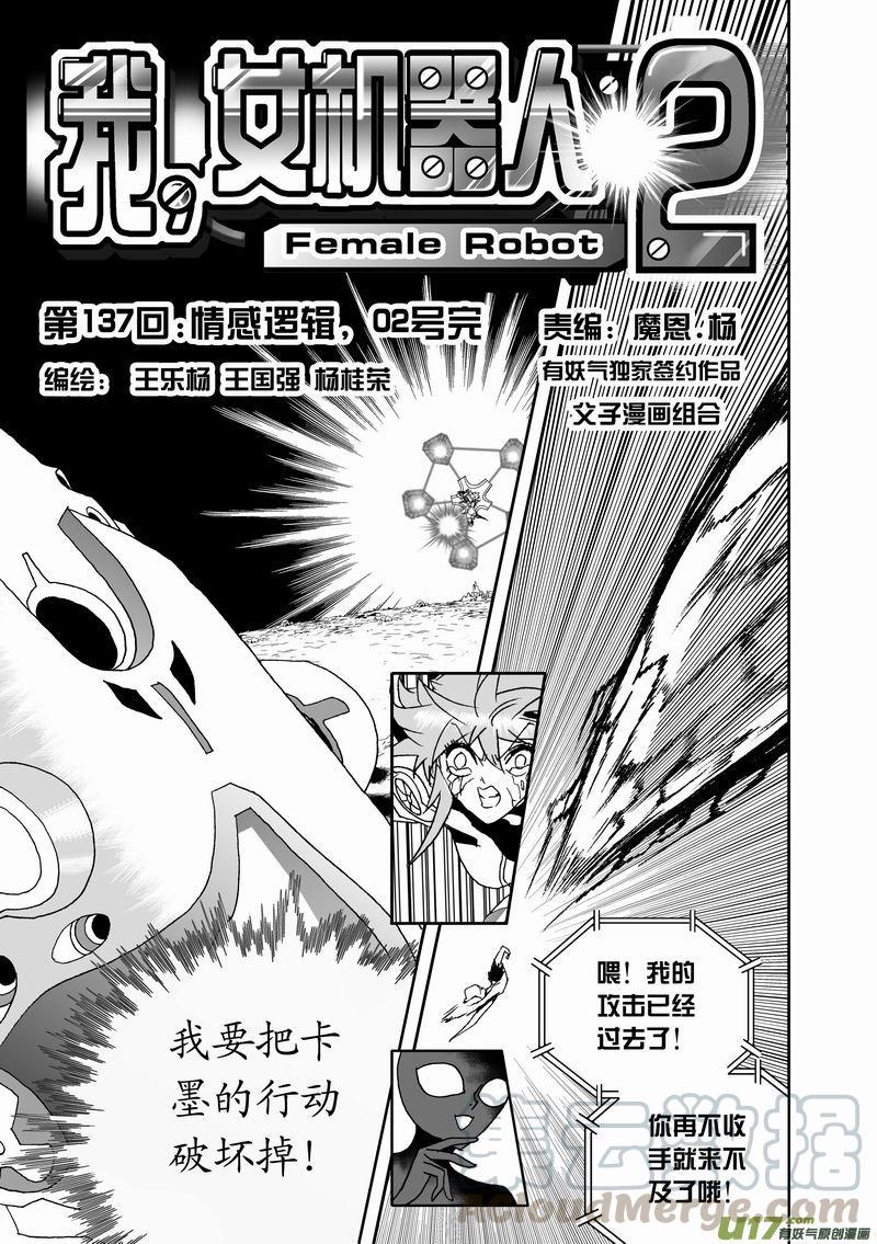 2部144 情感逻辑，02号完0