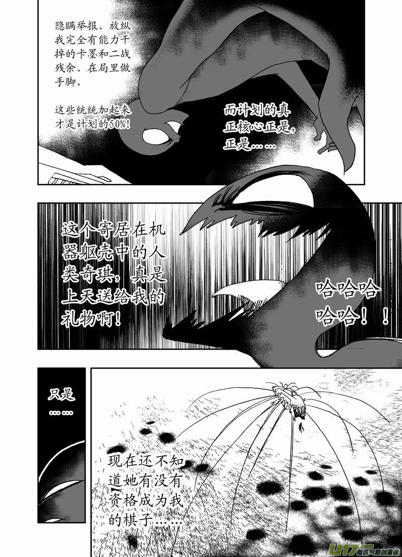 2部143 她……他的选择3