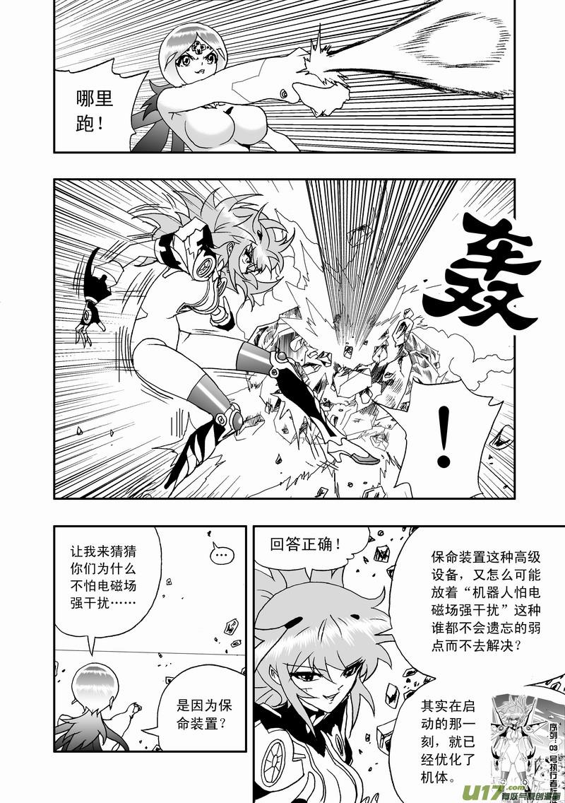 2部98 律动绞肉机2