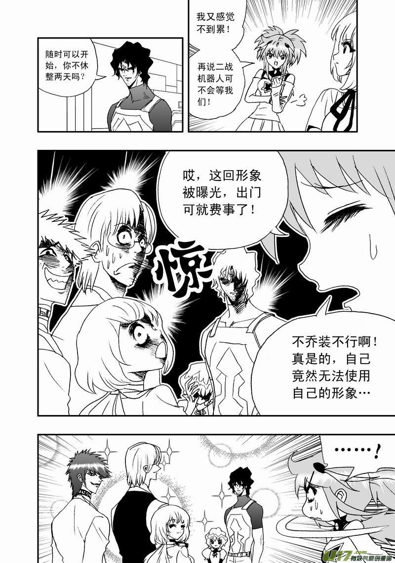 2部46 奇琪效应3