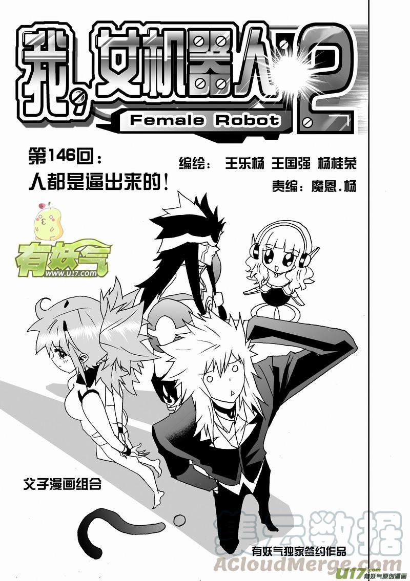 2部153 人都是逼出来的！0