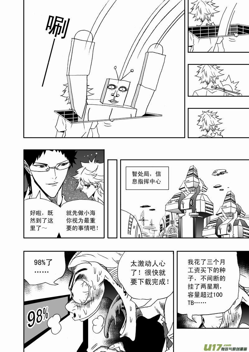 2部121 公主·神之子4