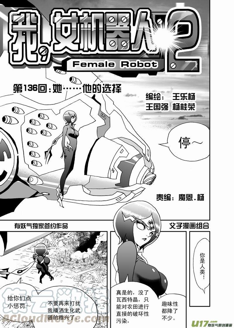 2部143 她……他的选择0