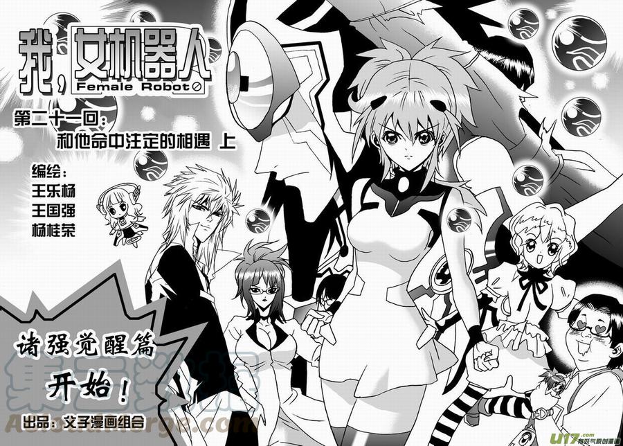 第21回 和他命中注定的相遇 上0