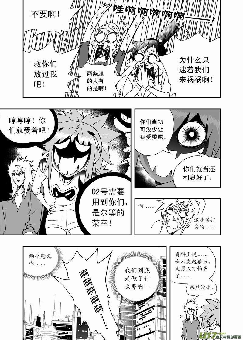 2部154-2 改造02号与科学实验 24