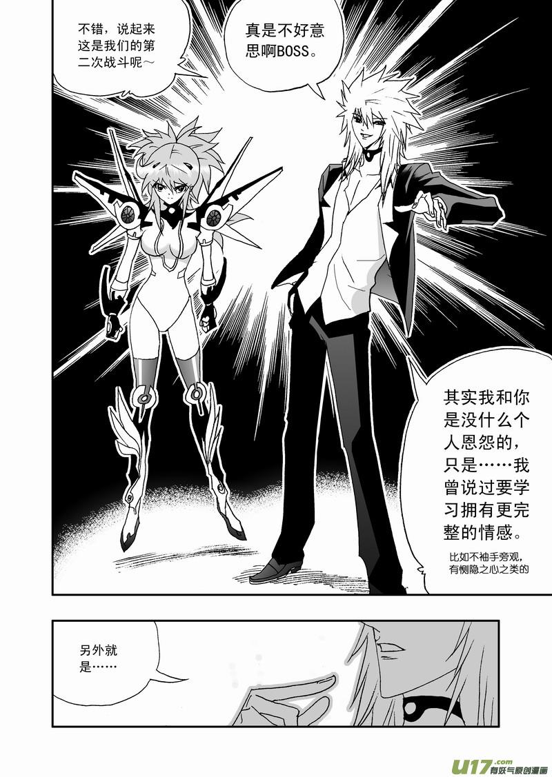 2部73 蝴蝶之翼3
