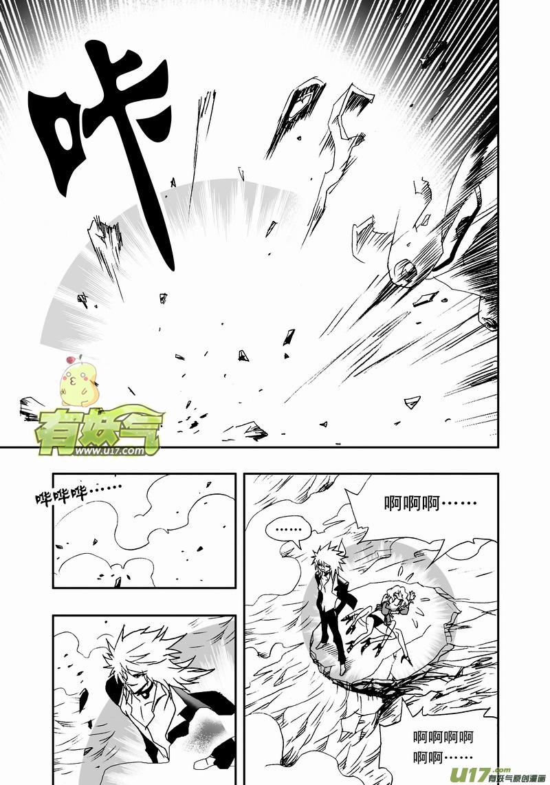 我，女机器人1＋2部~漫画,2部71 奇琪的误导3图