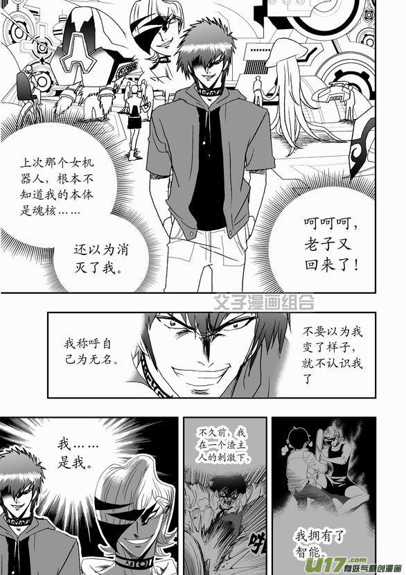 第43回（最终话） 它和它4