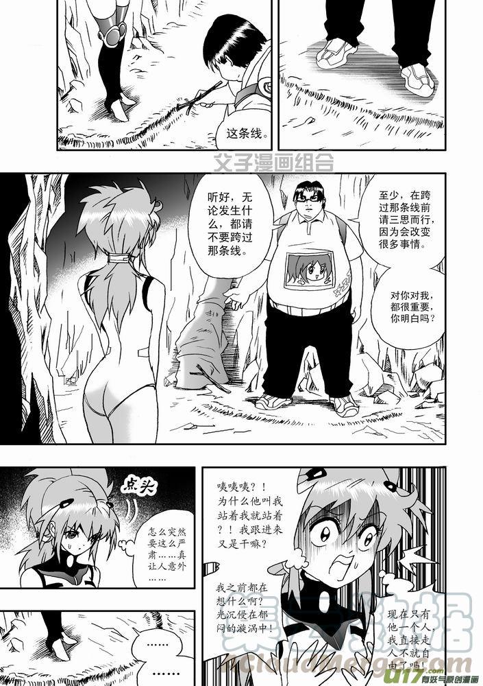 第22回 和他命中注定的相遇 下0