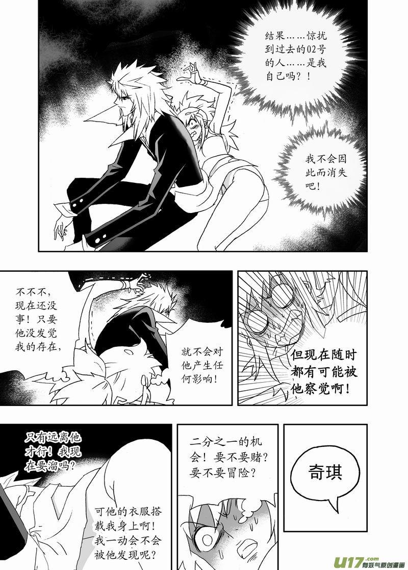2部123 历史改变 奇琪消亡4
