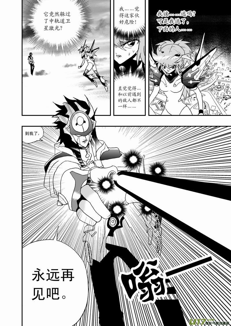 我，女机器人1＋2部~漫画,2部55 灭顶之灾2图