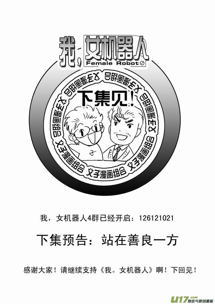 第22回 和他命中注定的相遇 下4