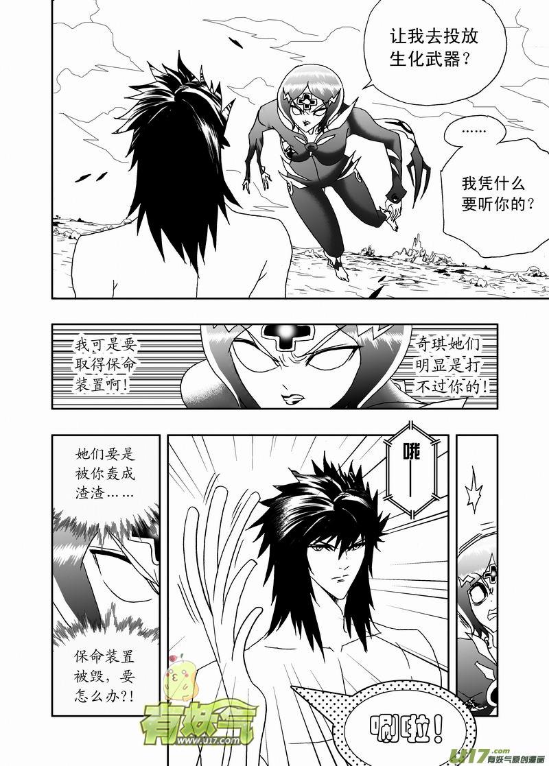2部141 真正的生化1