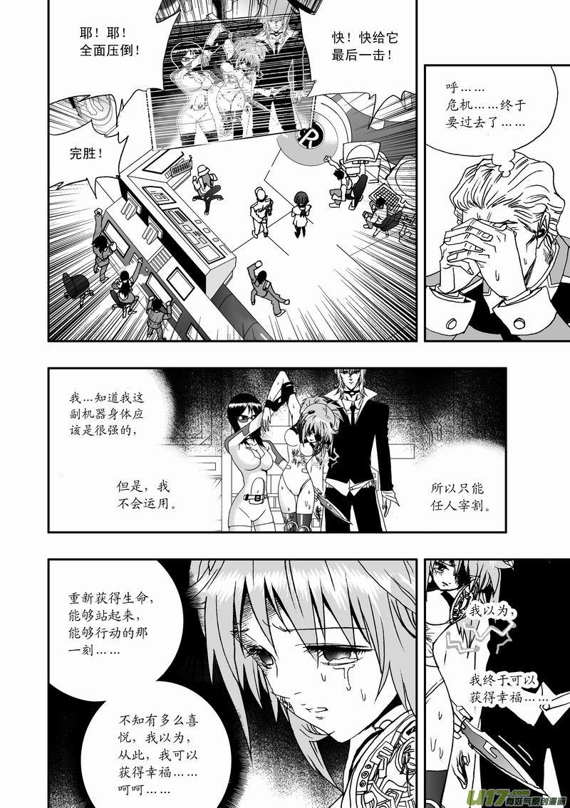 第十五回 我来了2