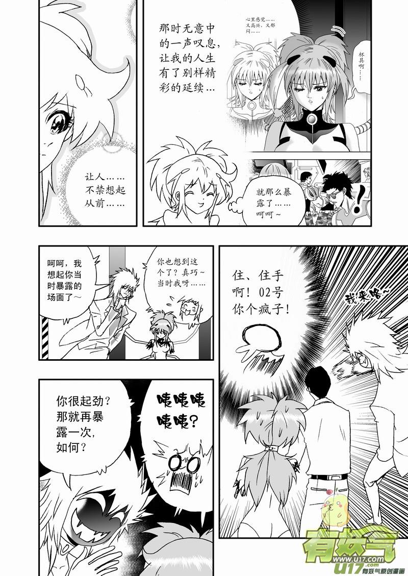 2部67 Boss清醒了4