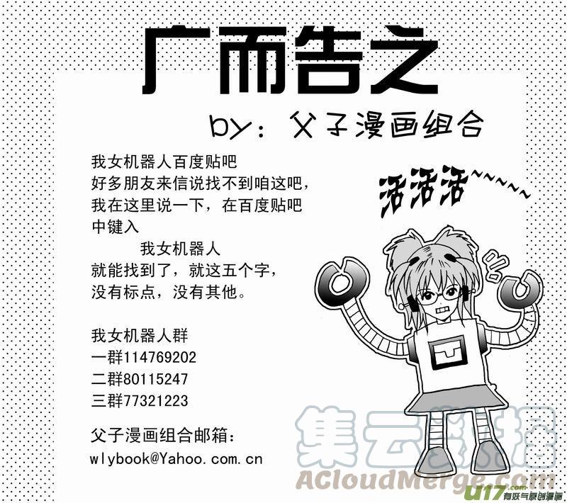 第十五回 我来了0