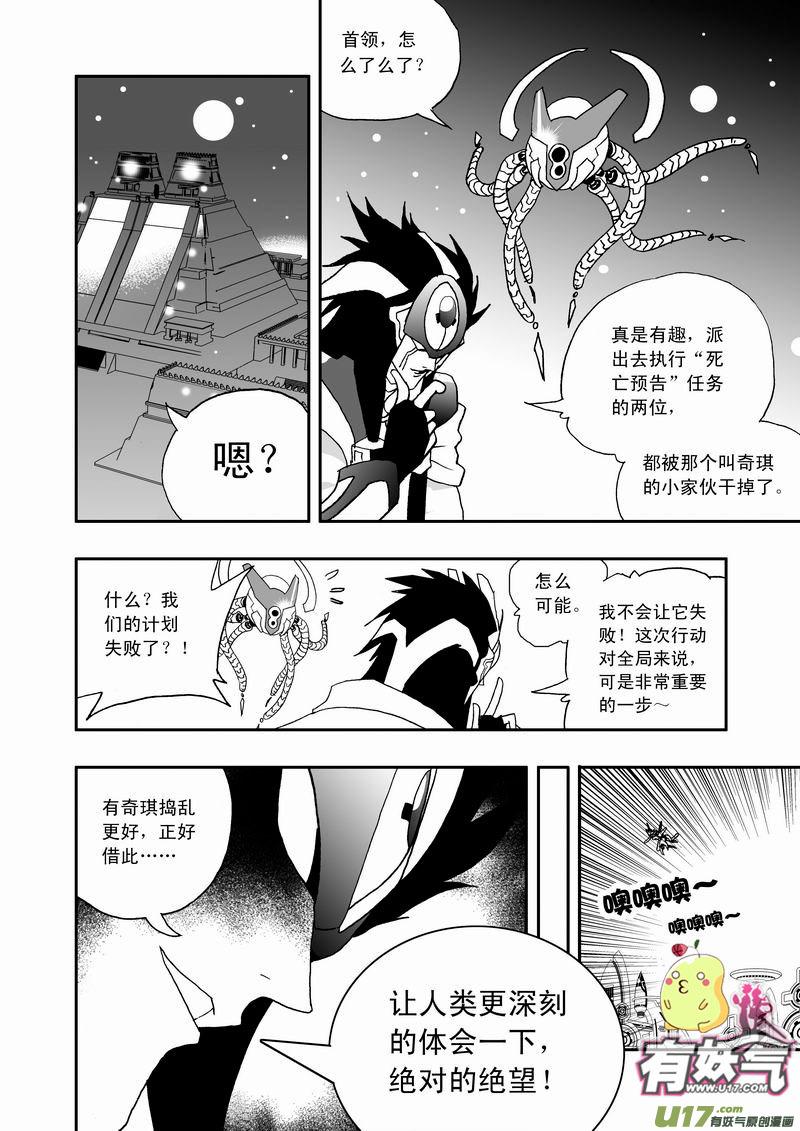 2部54 终极boss来袭1