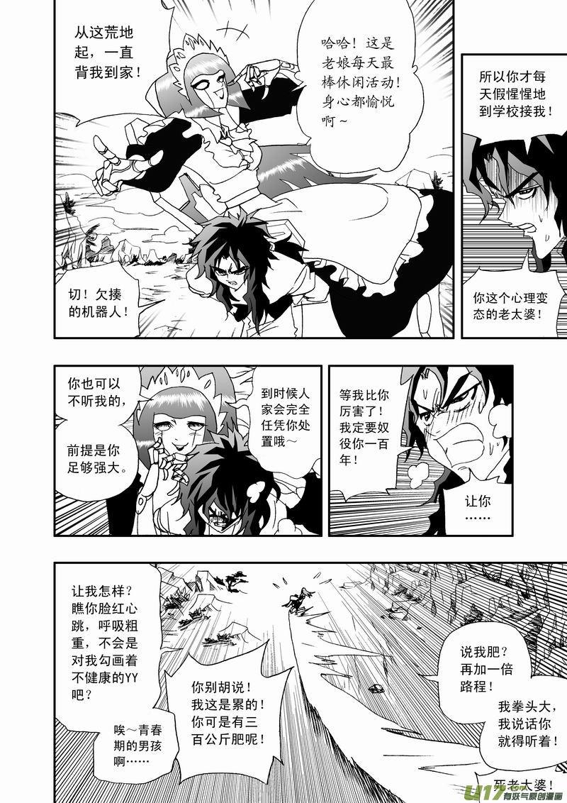 2部18 少年辰3