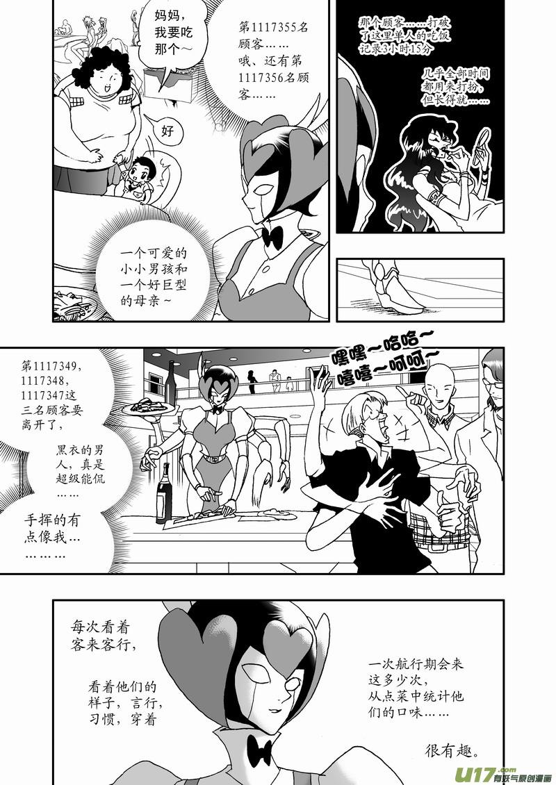 2部80 完全不同的辰？4