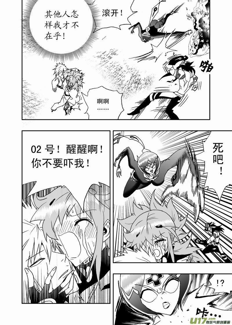 2部145 原始状态的02号2