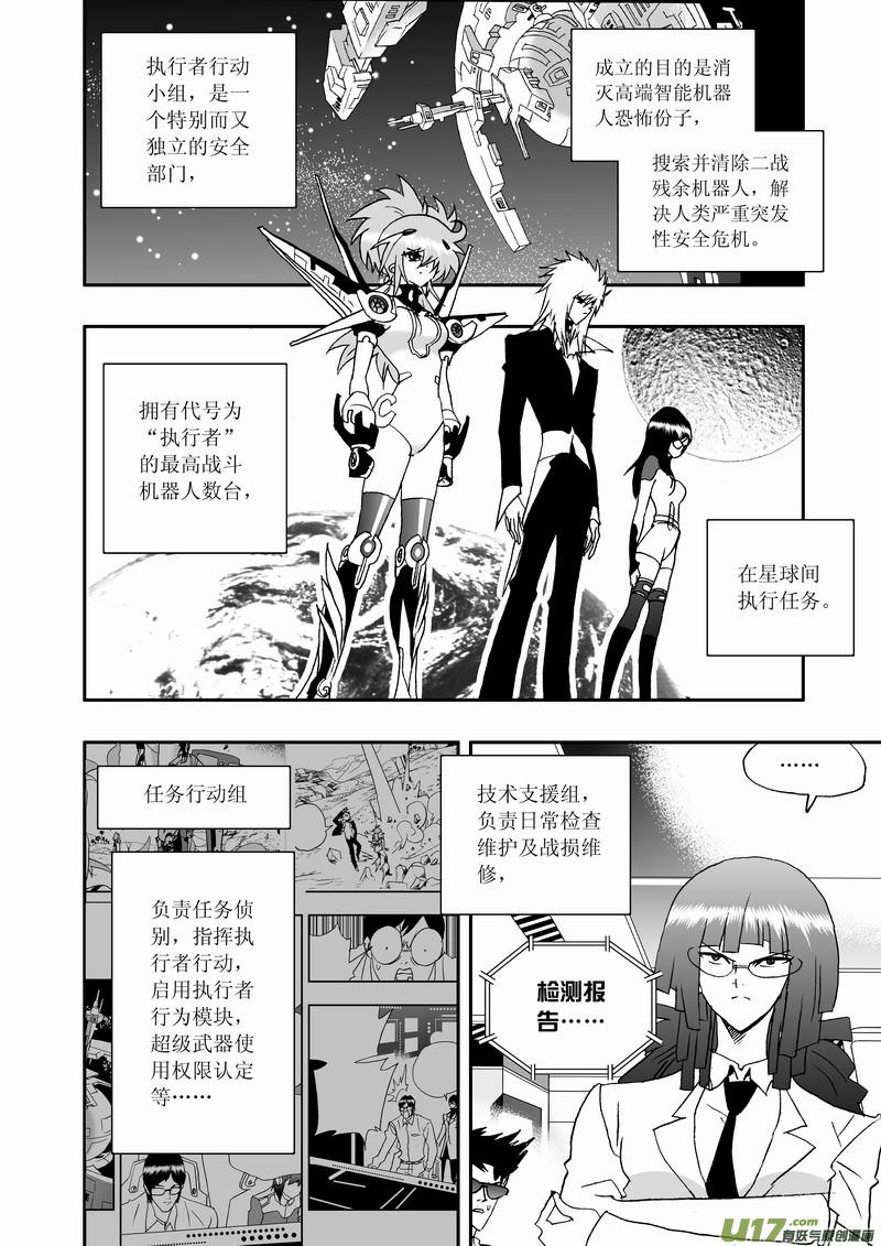 2部67 Boss清醒了2