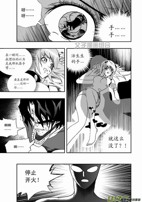 第32回 沉甸甸的援手2