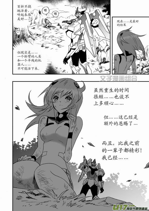 第32回 沉甸甸的援手1