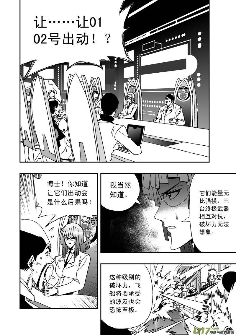 第七回 射吧！弹幕攻击！1