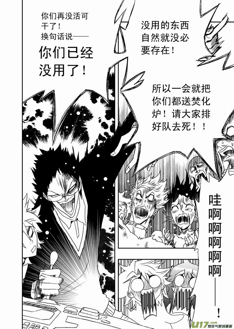 2部112 救援开始21