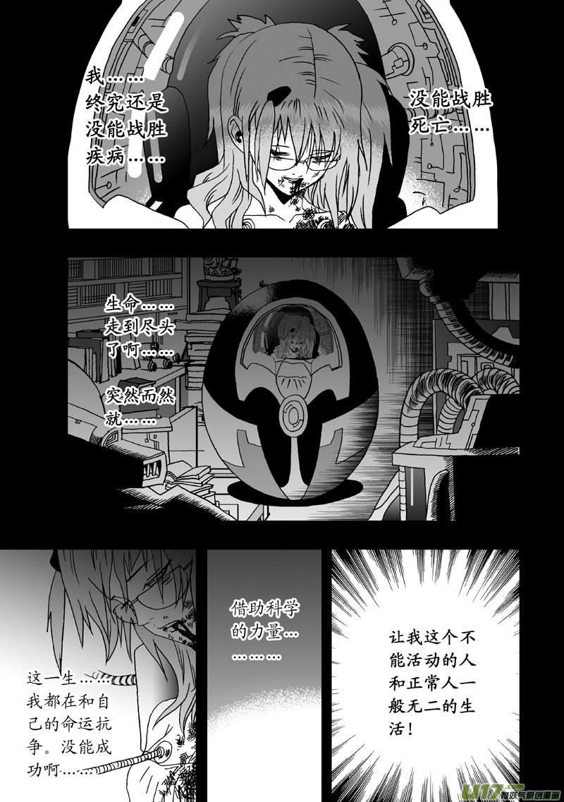 第一回 获得新身体1