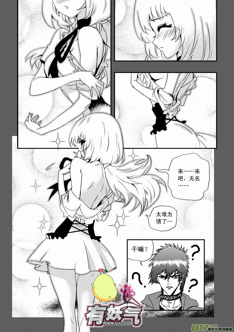2部10 天大意外状况2