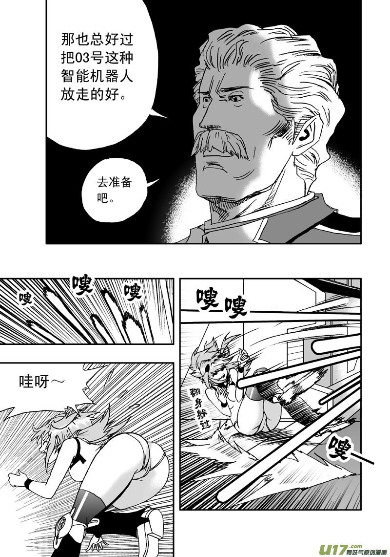 第七回 射吧！弹幕攻击！4