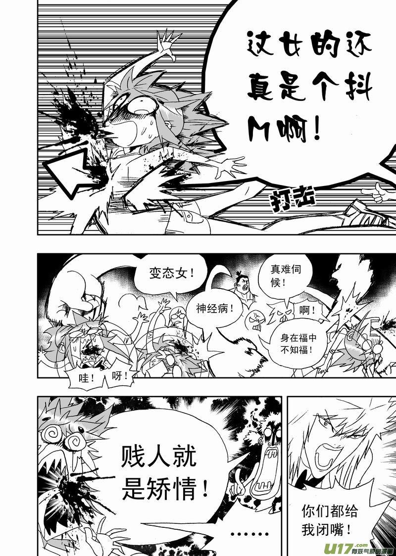 2部153 人都是逼出来的！3