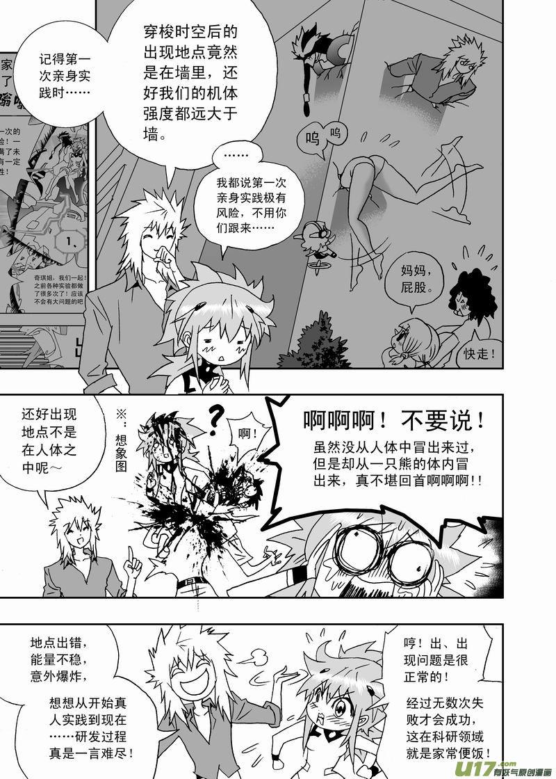 2部155 回到过去3