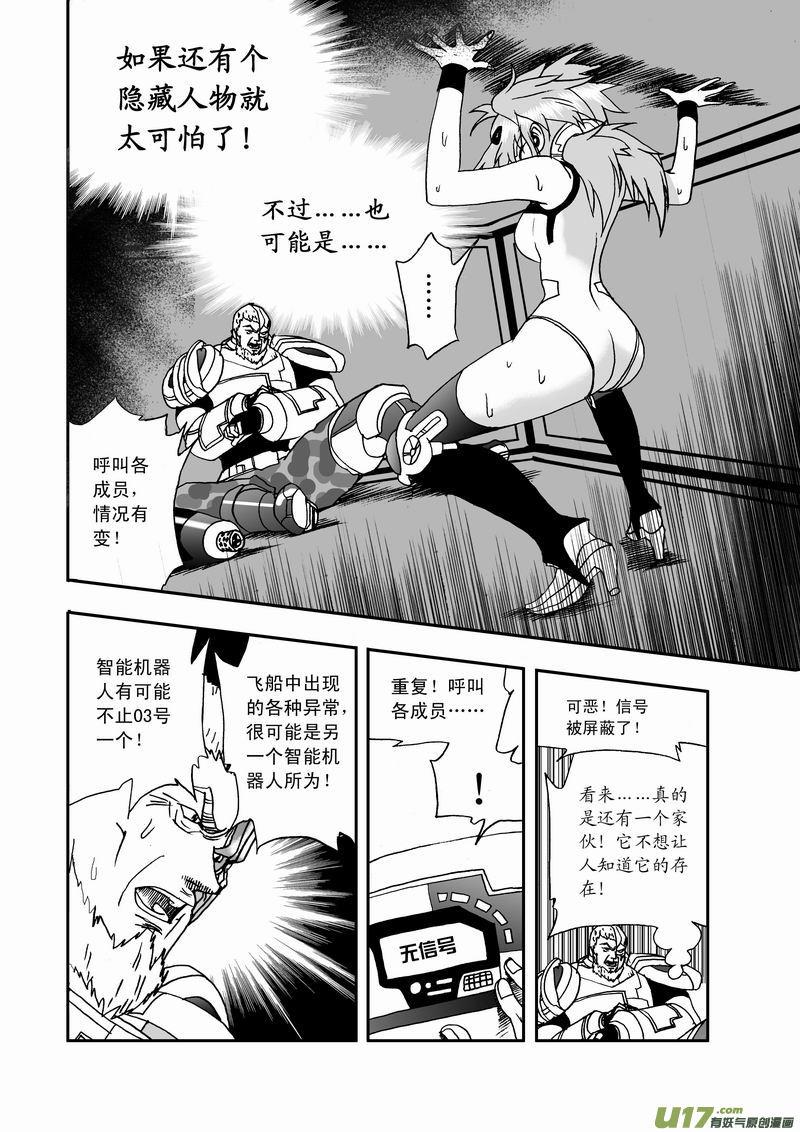 第十一回 意志传承12