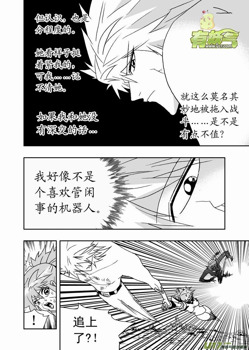 我，女机器人1＋2部~漫画,2部148 超必杀4图