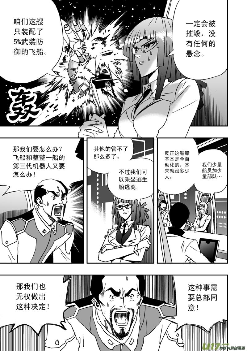第七回 射吧！弹幕攻击！2