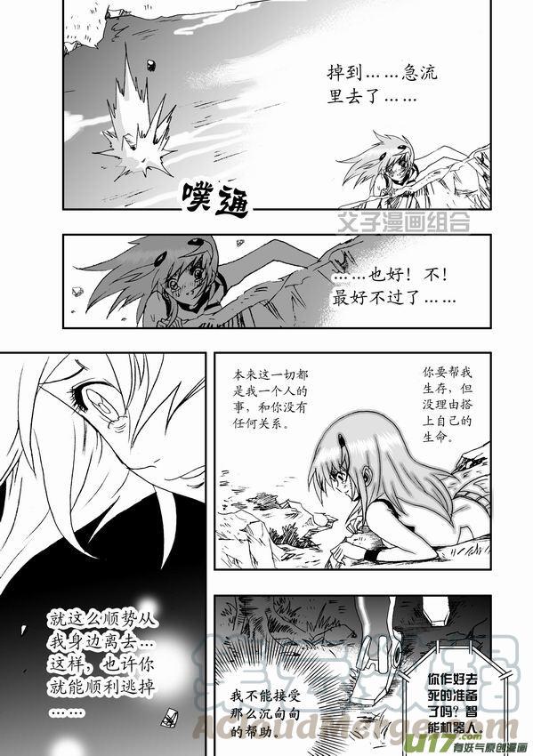 第32回 沉甸甸的援手0