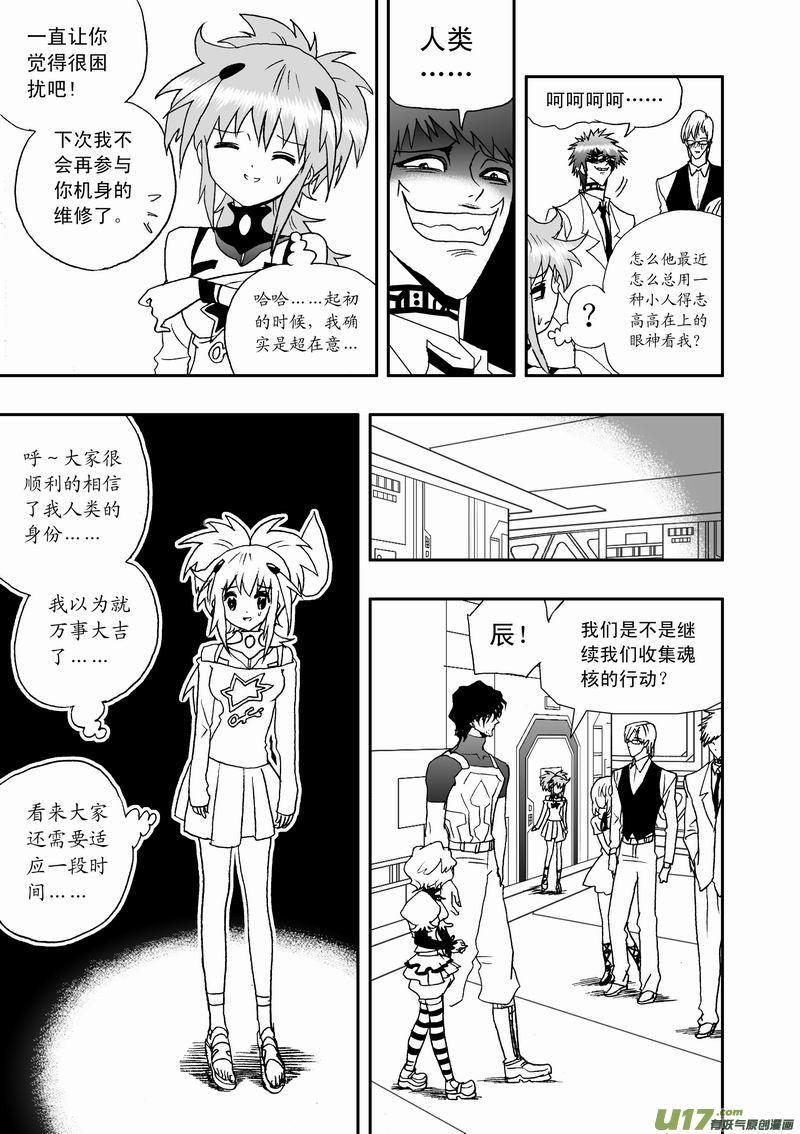 2部46 奇琪效应2