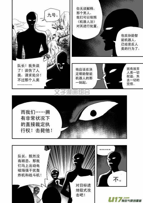 第32回 沉甸甸的援手3