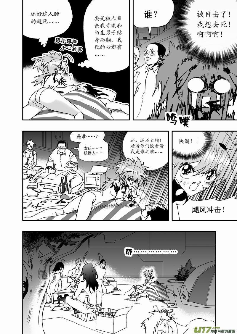 2部59 “新”世界3