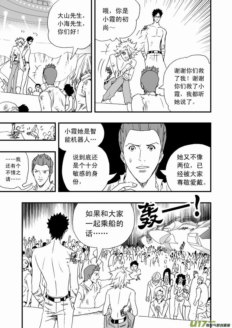 2部118 真正的强敌4