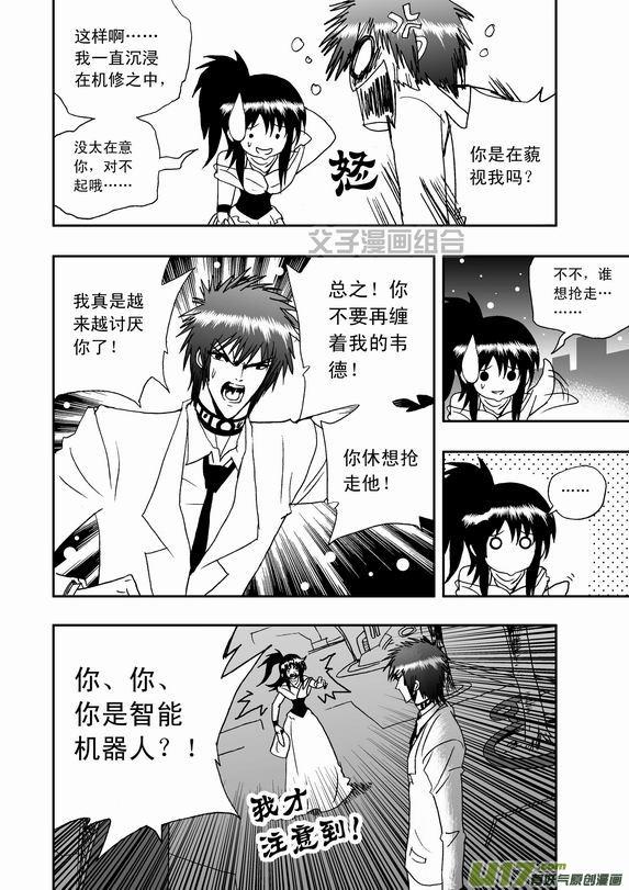 第37回 无法开口的情愫3