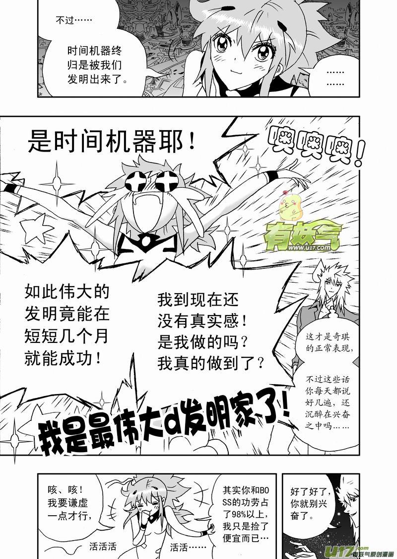 2部155 回到过去4